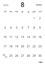 पोर्ट्रेट मासिक कैलेंडर टेम्पलेट, केवल तारीखें दिखाकर सरल डिज़ाइन में शेड्यूल प्रबंधन पर ध्यान केंद्रित करने के लिए