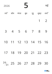 पोर्ट्रेट मासिक कैलेंडर टेम्पलेट, केवल तारीखें दिखाकर सरल डिज़ाइन में शेड्यूल प्रबंधन पर ध्यान केंद्रित करने के लिए