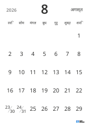 पोर्ट्रेट मासिक कैलेंडर टेम्पलेट, केवल तारीखें दिखाकर सरल डिज़ाइन में शेड्यूल प्रबंधन पर ध्यान केंद्रित करने के लिए