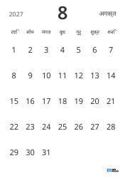 पोर्ट्रेट मासिक कैलेंडर टेम्पलेट, केवल तारीखें दिखाकर सरल डिज़ाइन में शेड्यूल प्रबंधन पर ध्यान केंद्रित करने के लिए