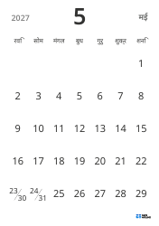 पोर्ट्रेट मासिक कैलेंडर टेम्पलेट, केवल तारीखें दिखाकर सरल डिज़ाइन में शेड्यूल प्रबंधन पर ध्यान केंद्रित करने के लिए