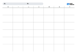 横向无日期月历模板，可选择周日或周一起始，并支持5周或6周布局，方便清晰整理工作与学习计划
