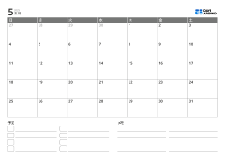 イベント一覧とノート欄がある横向き月間カレンダーテンプレート