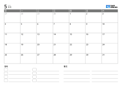 包含事件列表和备注区域的横向月历模板