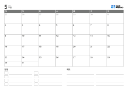 이벤트 목록과 노트 영역이 포함된 가로형 월간 달력 템플릿