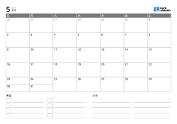 イベント一覧とノート欄がある横向き月間カレンダーテンプレート