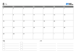 イベント一覧とノート欄がある横向き月間カレンダーテンプレート