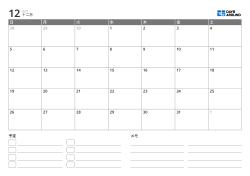 イベント一覧とノート欄がある横向き月間カレンダーテンプレート