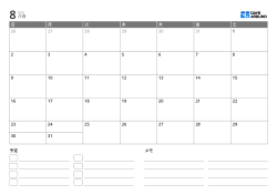 イベント一覧とノート欄がある横向き月間カレンダーテンプレート