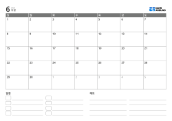 이벤트 목록과 노트 영역이 포함된 가로형 월간 달력 템플릿