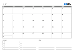 इवेंट सूची और नोट्स क्षेत्र वाला लैंडस्केप मासिक कैलेंडर टेम्पलेट