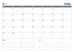 イベント一覧とノート欄がある横向き月間カレンダーテンプレート