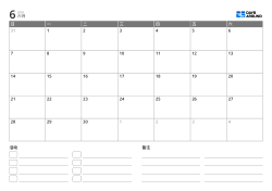 包含事件列表和备注区域的横向月历模板