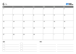 包含事件列表和备注区域的横向月历模板