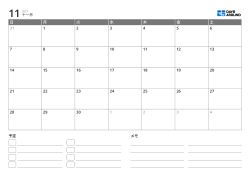 イベント一覧とノート欄がある横向き月間カレンダーテンプレート