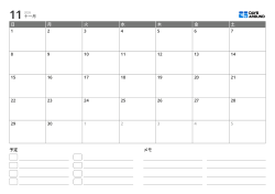 イベント一覧とノート欄がある横向き月間カレンダーテンプレート