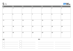 이벤트 목록과 노트 영역이 포함된 가로형 월간 달력 템플릿