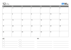 이벤트 목록과 노트 영역이 포함된 가로형 월간 달력 템플릿