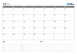 이벤트 목록과 노트 영역이 포함된 가로형 월간 달력 템플릿