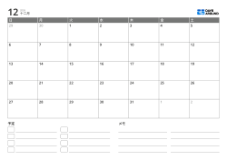 イベント一覧とノート欄がある横向き月間カレンダーテンプレート