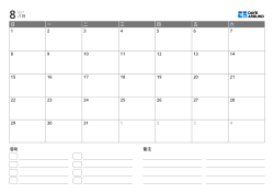 包含事件列表和备注区域的横向月历模板