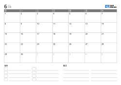 包含事件列表和备注区域的横向月历模板