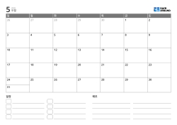 이벤트 목록과 노트 영역이 포함된 가로형 월간 달력 템플릿