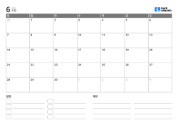 이벤트 목록과 노트 영역이 포함된 가로형 월간 달력 템플릿