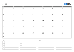 이벤트 목록과 노트 영역이 포함된 가로형 월간 달력 템플릿