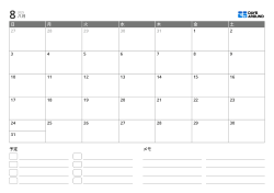 イベント一覧とノート欄がある横向き月間カレンダーテンプレート