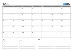 이벤트 목록과 노트 영역이 포함된 가로형 월간 달력 템플릿