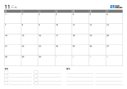 包含事件列表和备注区域的横向月历模板