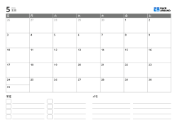 イベント一覧とノート欄がある横向き月間カレンダーテンプレート