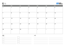 イベント一覧とノート欄がある横向き月間カレンダーテンプレート