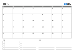 イベント一覧とノート欄がある横向き月間カレンダーテンプレート