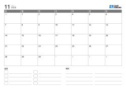 이벤트 목록과 노트 영역이 포함된 가로형 월간 달력 템플릿