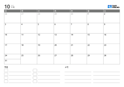 イベント一覧とノート欄がある横向き月間カレンダーテンプレート