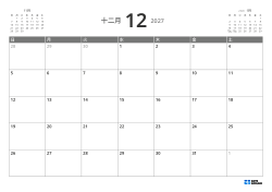 上部左に前月ミニカレンダー、右に翌月ミニカレンダー、下部に7×5月間カレンダーを配置したテンプレート（横向き）。