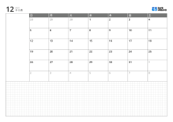 ランドスケープ月間カレンダーテンプレート、日曜始まり6週カレンダー、左側メモスペースと広い下部グリッドメモエリア