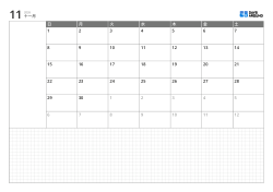 ランドスケープ月間カレンダーテンプレート、日曜始まり6週カレンダー、左側メモスペースと広い下部グリッドメモエリア
