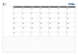 लैंडस्केप मासिक कैलेंडर टेम플ेट, रविवार से शुरू होने वाला 6-सप्ताह कैलेंडर, बाईं ओर नोट क्षेत्र और नीचे बड़ा ग्रिड नोट सेक्शन