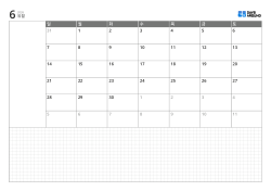 가로형 월간 달력 템플릿, 일요일 시작 6주 월간 달력과 좌측 메모 공간, 넓은 하단 모눈 그리드 메모 영역이 있는 자유 활용 메모형 캘린더