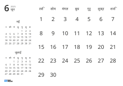 केवल तिथियाँ दिखाने वाला मासिक कैलेंडर टेम्पलेट, जिसमें पिछले और अगले महीने के मिनी कैलेंडर शामिल हैं (लैंडस्केप)