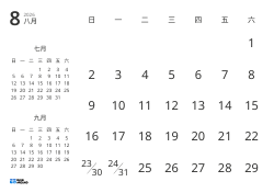 仅显示日期，并包含上月与下月迷你日历的月历模板（横向）