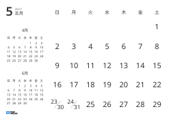 日付のみを表示し、前月・翌月のミニカレンダーを含む月間カレンダーテンプレート（横向き）