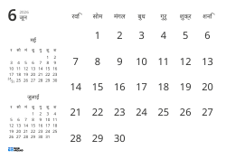 केवल तिथियाँ दिखाने वाला मासिक कैलेंडर टेम्पलेट, जिसमें पिछले और अगले महीने के मिनी कैलेंडर शामिल हैं (लैंडस्केप)