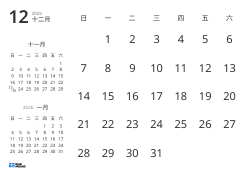 仅显示日期，并包含上月与下月迷你日历的月历模板（横向）