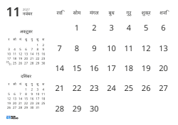 केवल तिथियाँ दिखाने वाला मासिक कैलेंडर टेम्पलेट, जिसमें पिछले और अगले महीने के मिनी कैलेंडर शामिल हैं (लैंडस्केप)