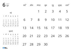 केवल तिथियाँ दिखाने वाला मासिक कैलेंडर टेम्पलेट, जिसमें पिछले और अगले महीने के मिनी कैलेंडर शामिल हैं (लैंडस्केप)