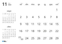 केवल तिथियाँ दिखाने वाला मासिक कैलेंडर टेम्पलेट, जिसमें पिछले और अगले महीने के मिनी कैलेंडर शामिल हैं (लैंडस्केप)